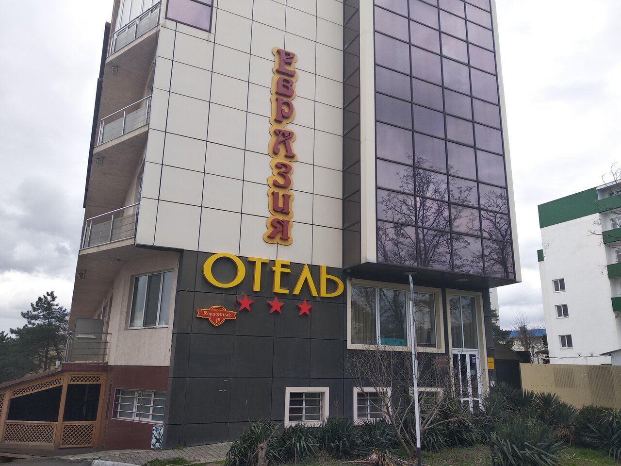 Гостиница Евразия Анапа-57