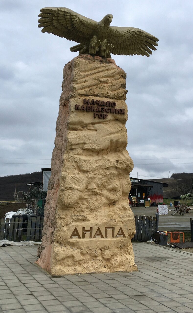 Гостиница Евразия Анапа-154