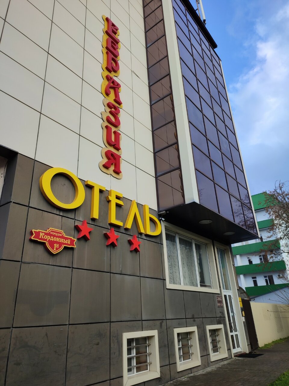 Гостиница Евразия Анапа-7