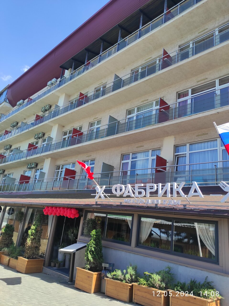 Гостиница Евразия Анапа-204