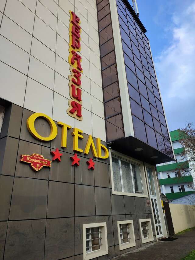 Гостиница Евразия Анапа-6